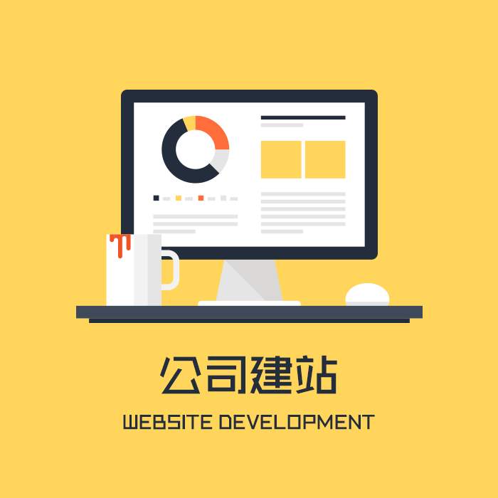 滨州网站建设